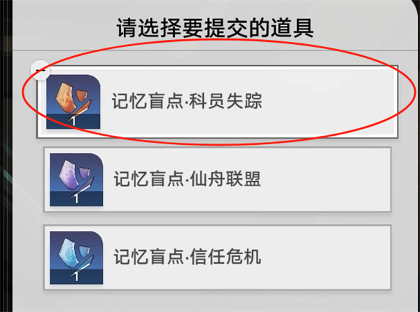 星穹铁道庸人自扰关键流程攻略