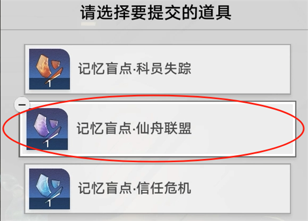 星穹铁道庸人自扰关键流程攻略