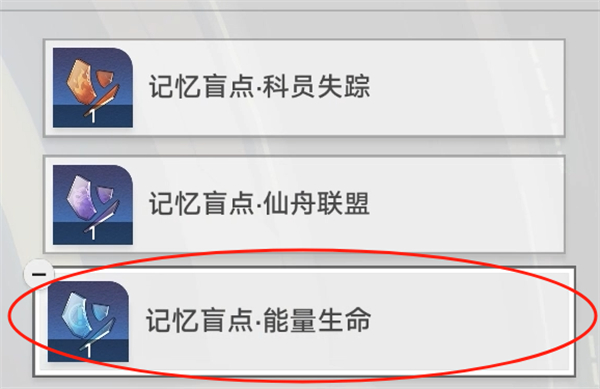 星穹铁道庸人自扰关键流程攻略