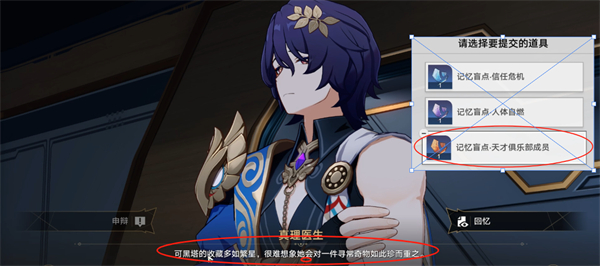 星穹铁道庸人自扰关键流程攻略