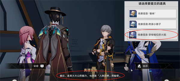 星穹铁道庸人自扰关键流程攻略