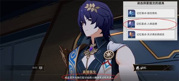 星穹铁道庸人自扰关键流程攻略