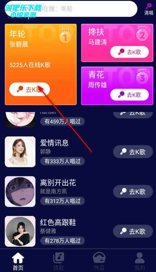 K歌随心唱手机版