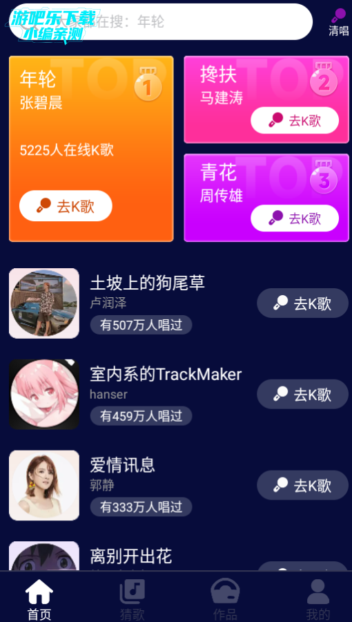 K歌随心唱手机版