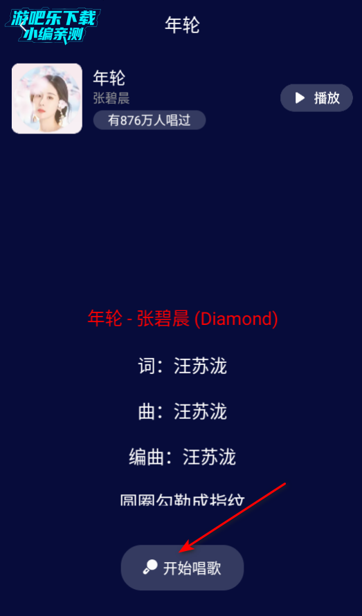 K歌随心唱手机版