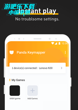 熊猫映射键盘手机版(panda  touch  pro)