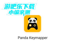 熊猫映射键盘手机版(panda  touch  pro)