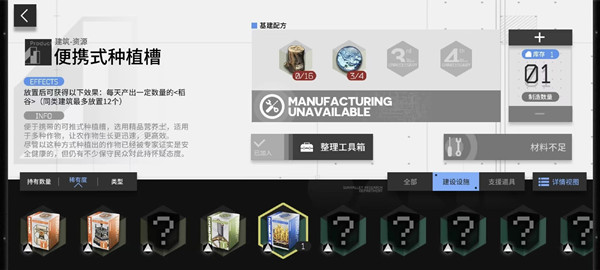 明日方舟生息演算体力回复方法