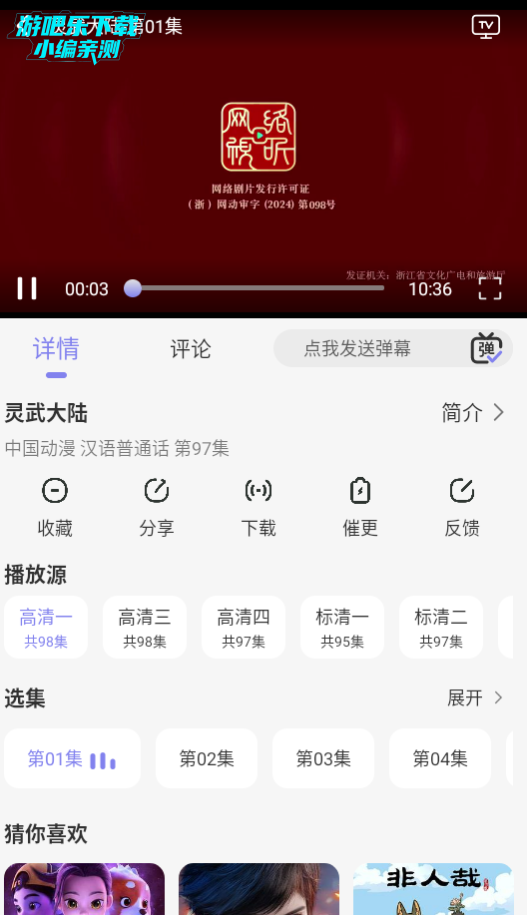 次元仓库动漫官方版