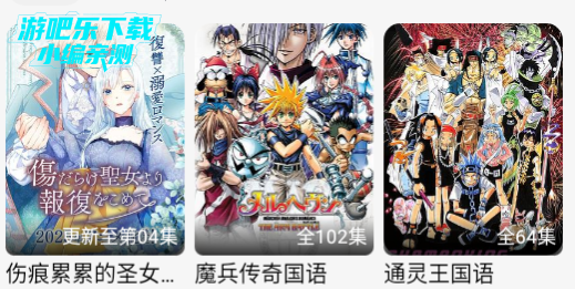 次元仓库动漫官方版