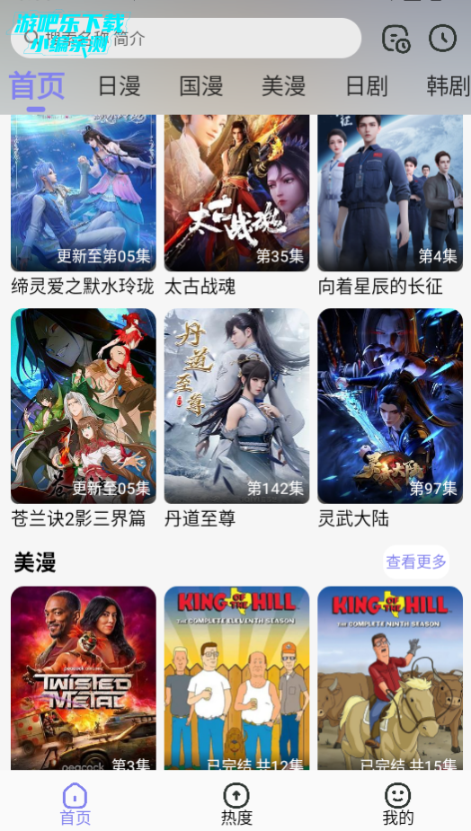 次元仓库动漫官方版