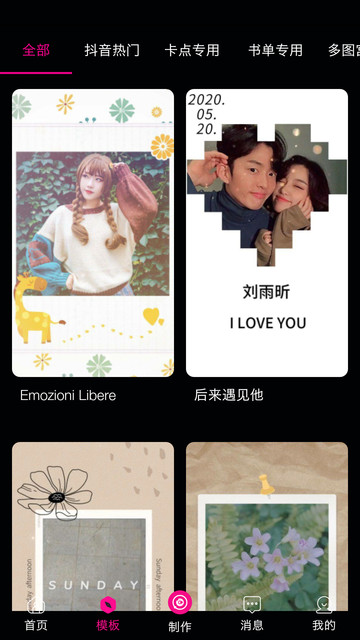 爱剪辑手机版app下载