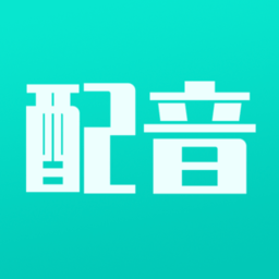 视频配音宝ios版下载安装