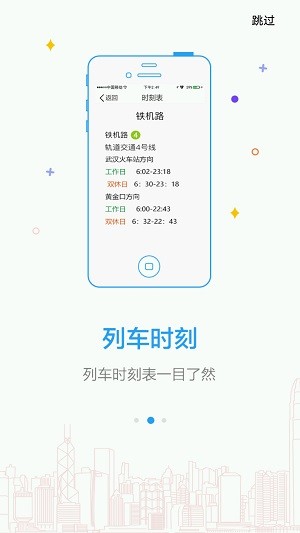 metro新时代最新版下载