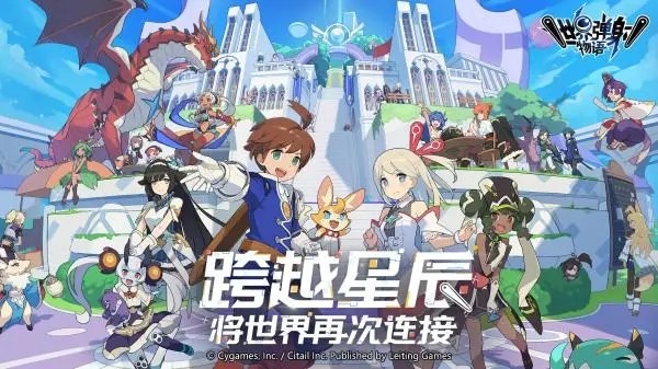 世界弹射物语魂珠