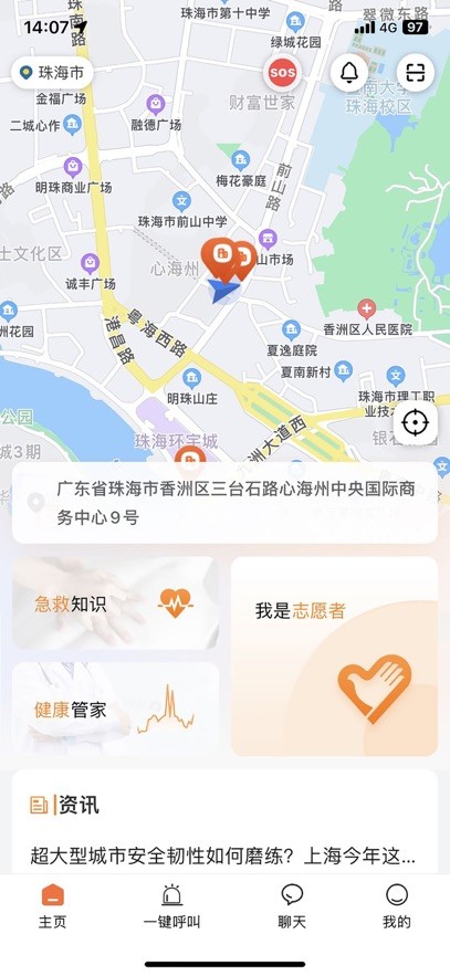 善威云守护官方下载