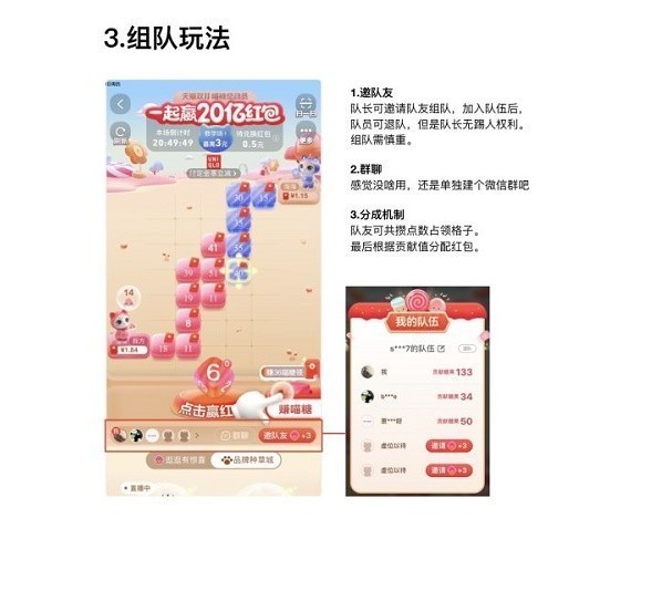 淘宝喵糖总动员大师场玩法