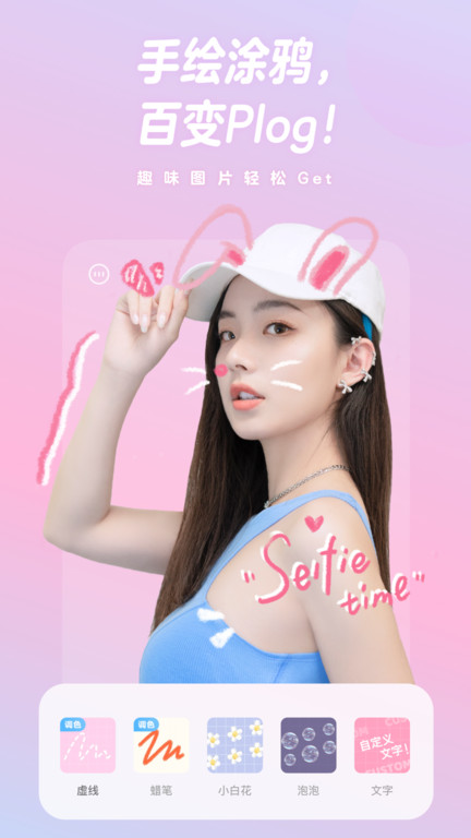 一甜相机下载安装最新版2025