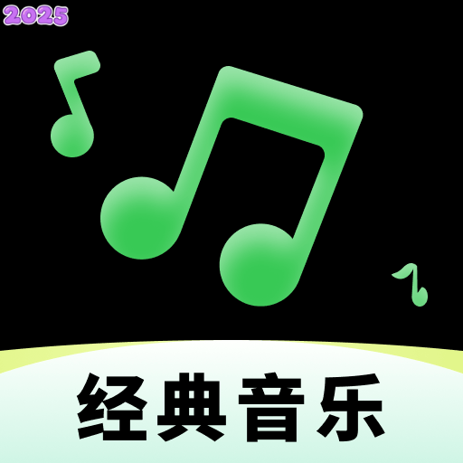 云音乐播放器app手机最新版2025