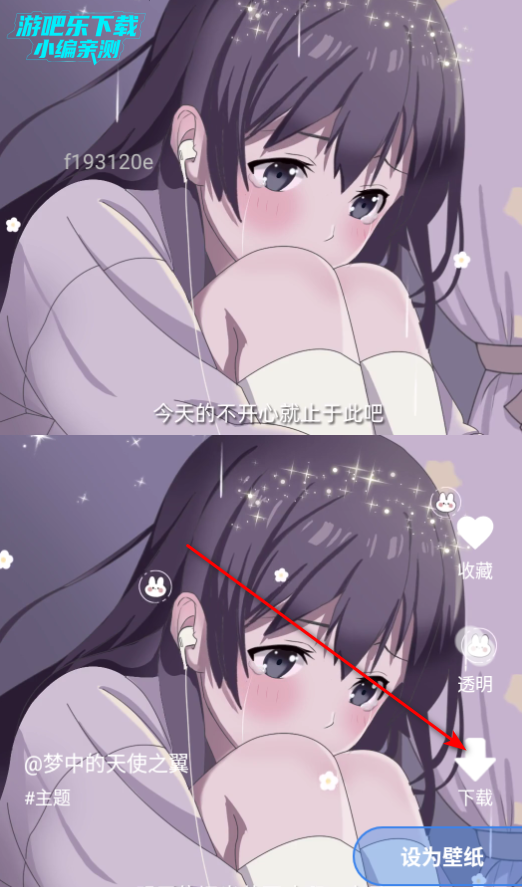 全民免费壁纸vipapp