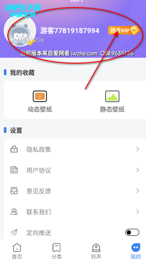 全民免费壁纸vipapp