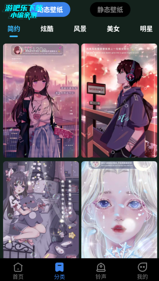 全民免费壁纸vipapp