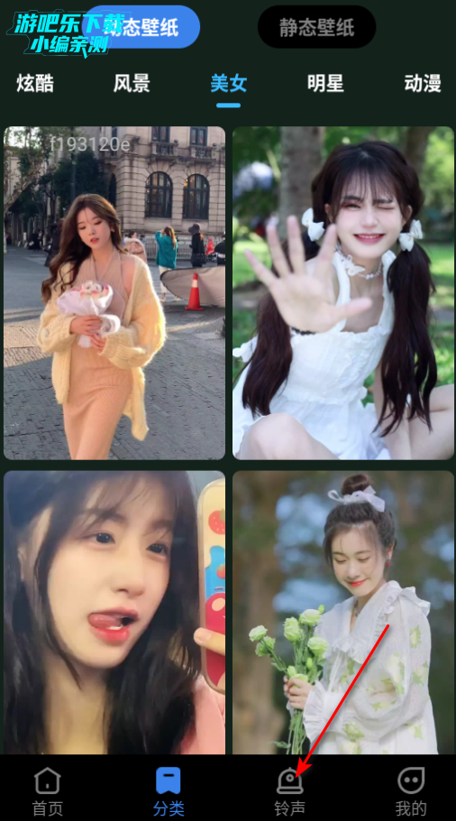 全民免费壁纸vipapp