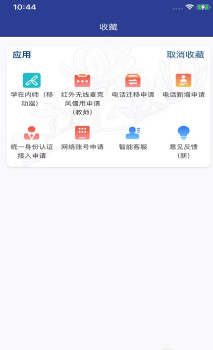 智慧内师app官方下载手机版