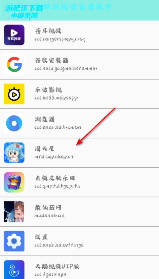 散仙弱网官方版