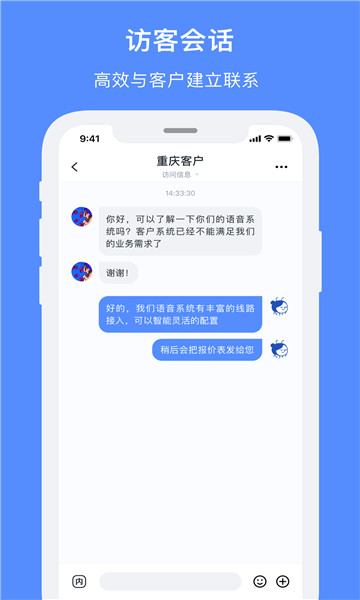 飞鸽智能客服官方版
