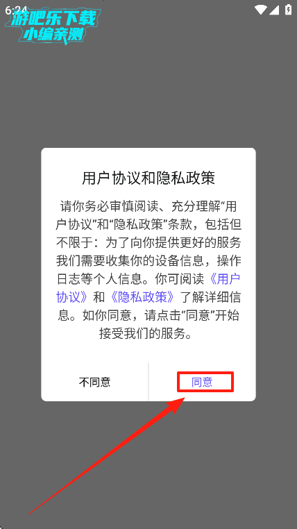 帧界画质工具app官方下载