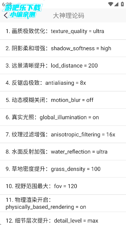 帧界画质工具app官方下载