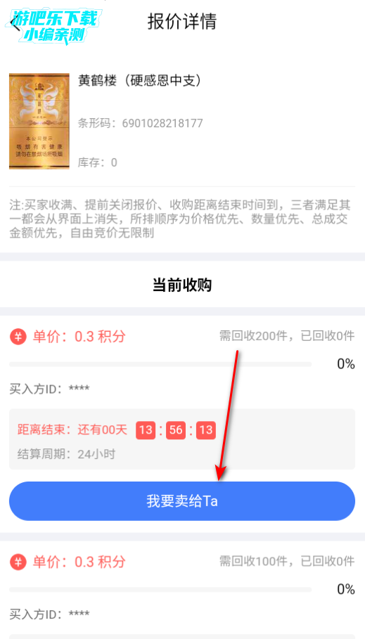 众鑫烟盒扫码软件下载最新版