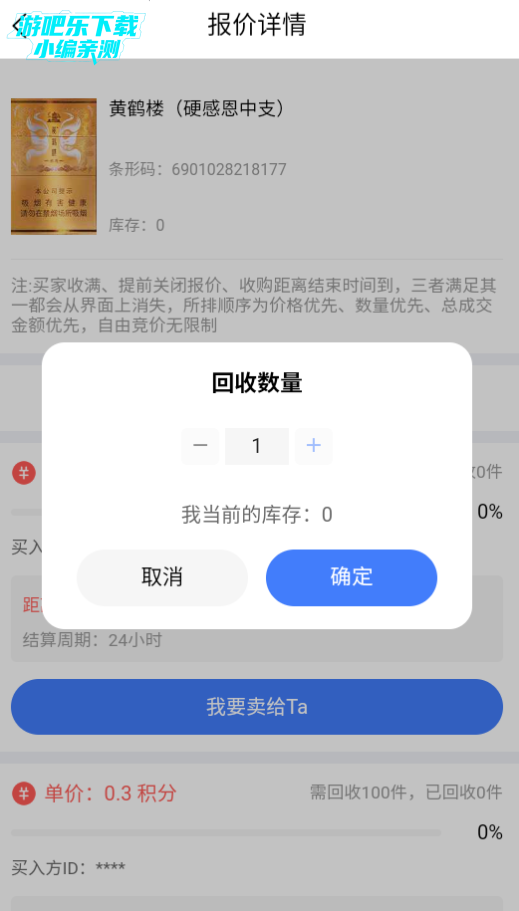 众鑫烟盒扫码软件下载最新版
