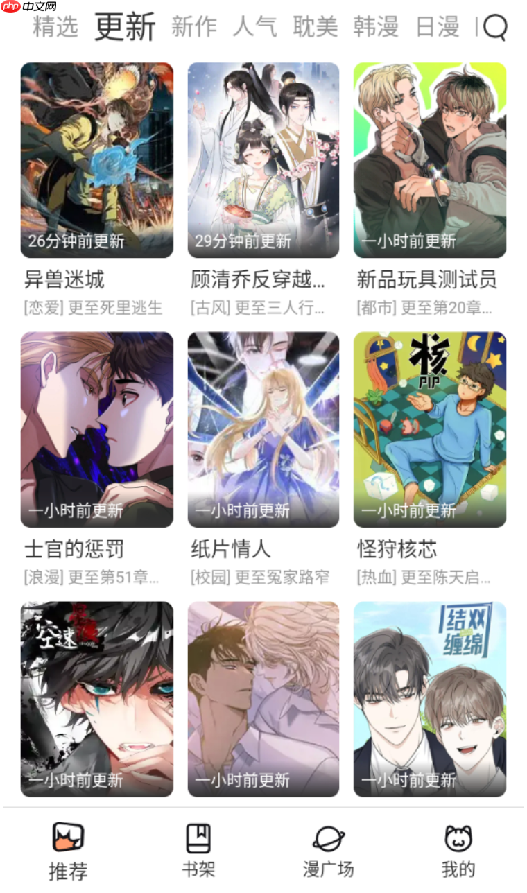 喵趣漫画官网入口 喵趣漫画官方网站在线观看