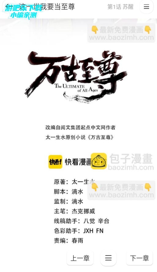 小熊漫画app免费下载