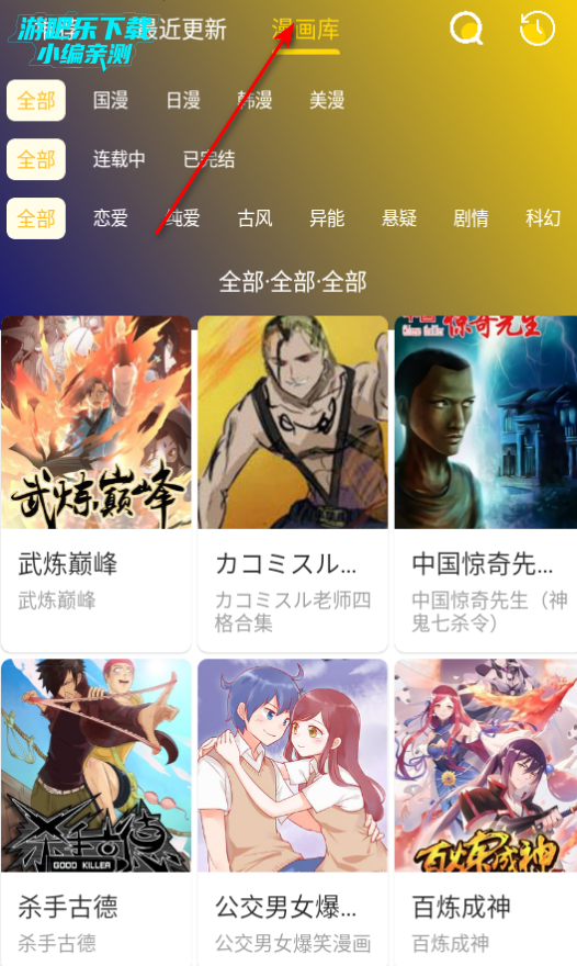 小熊漫画app免费下载