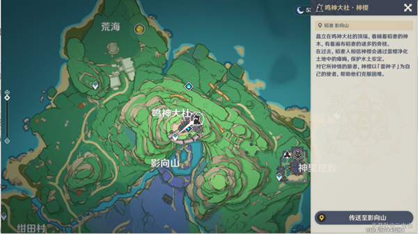 原神神社的树任务流程一览