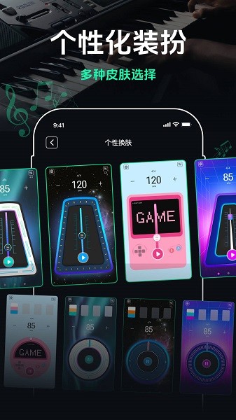 跑步节拍器app免费下载