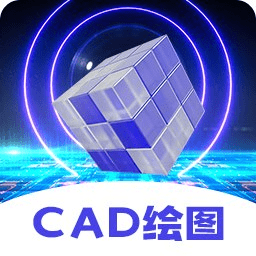 cad制图王免费版苹果版