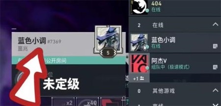 无畏契约怎么加好友 无畏契约添加好友方法