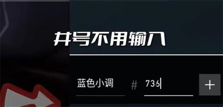 无畏契约怎么加好友 无畏契约添加好友方法