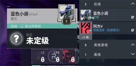 无畏契约怎么加好友 无畏契约添加好友方法