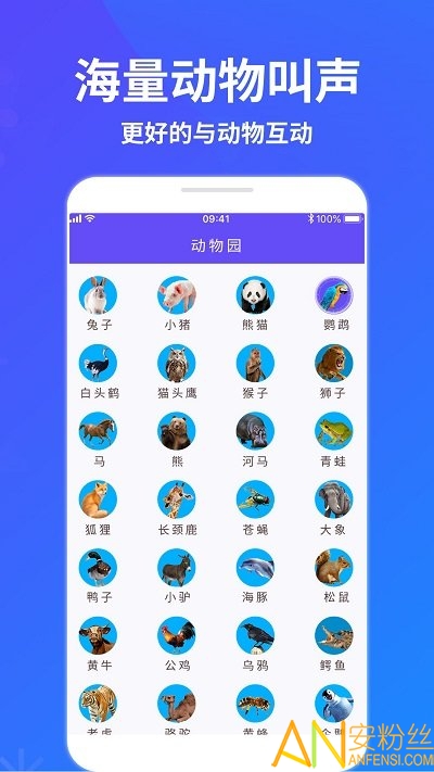 萌宠猫狗交流器官方下载