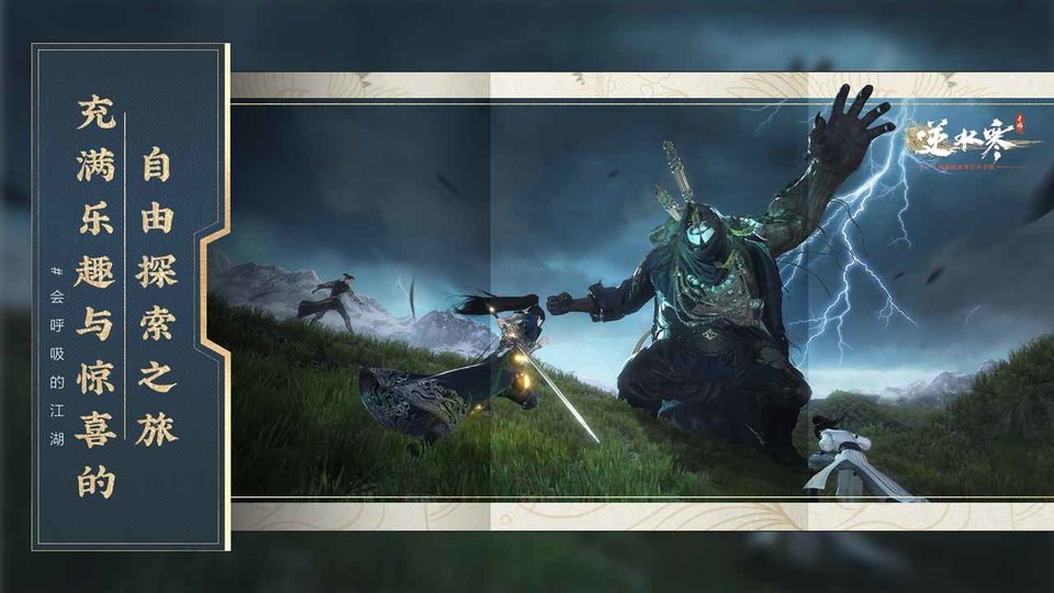 逆水寒手游鸣枭指木曜技能获取方式分享