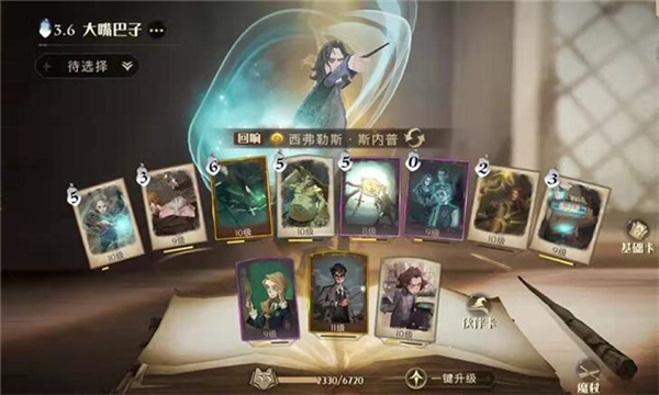 万圣节摄魂怪卡组搭配攻略