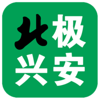 北极兴安手机下载免费版