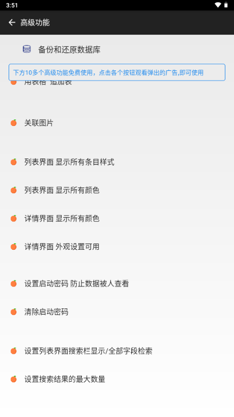 超级数据查看器手机版下载