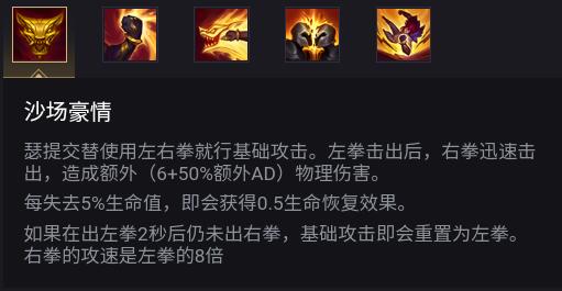 英雄联盟手游腕豪玩法