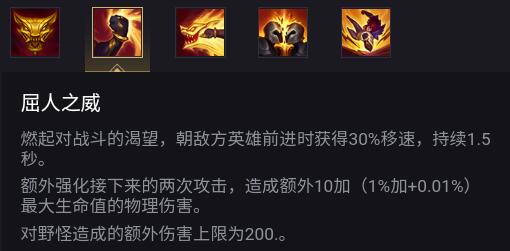 英雄联盟手游腕豪玩法